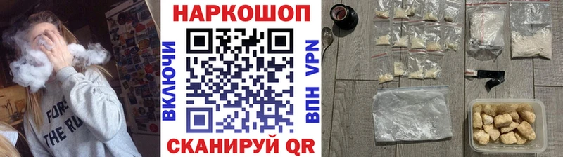 Наркошоп купить Каннабис  Мефедрон  Alpha PVP  ГАШ  КОКАИН  Гвардейск