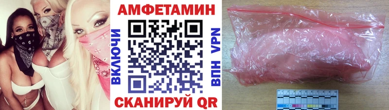 Купить закладки  Гвардейск  Амфетамин 97% 