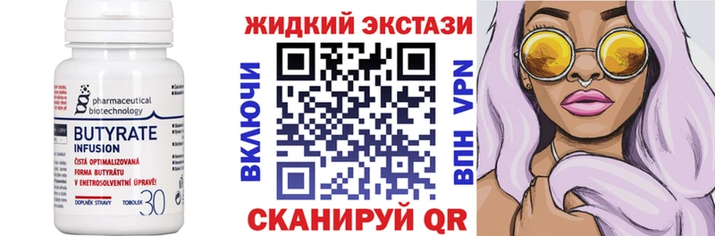 Купить закладки  Гвардейск  Бутират Butirat 