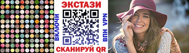 Ecstasy mix  Купить закладки  Гвардейск 