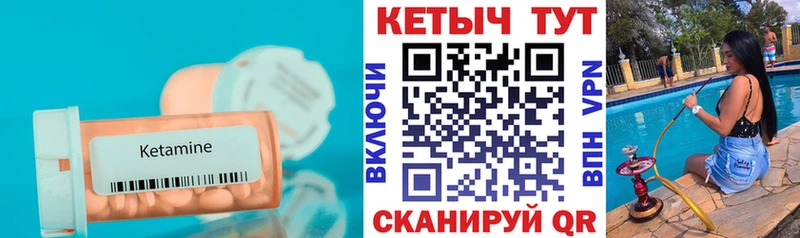 Кетамин ketamine  Купить где  Гвардейск 