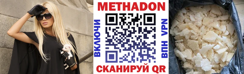 Купить  Гвардейск  МЕТАДОН VHQ 