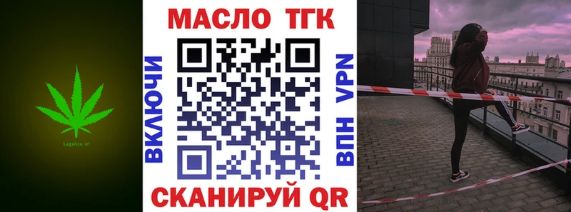 Купить  Гвардейск  Дистиллят ТГК вейп 
