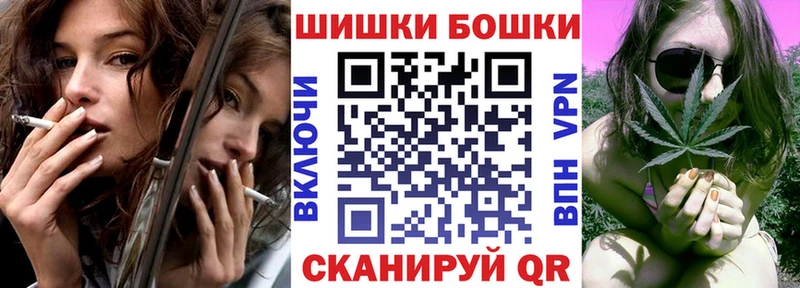 Купить  Гвардейск  Бошки Шишки сатива 